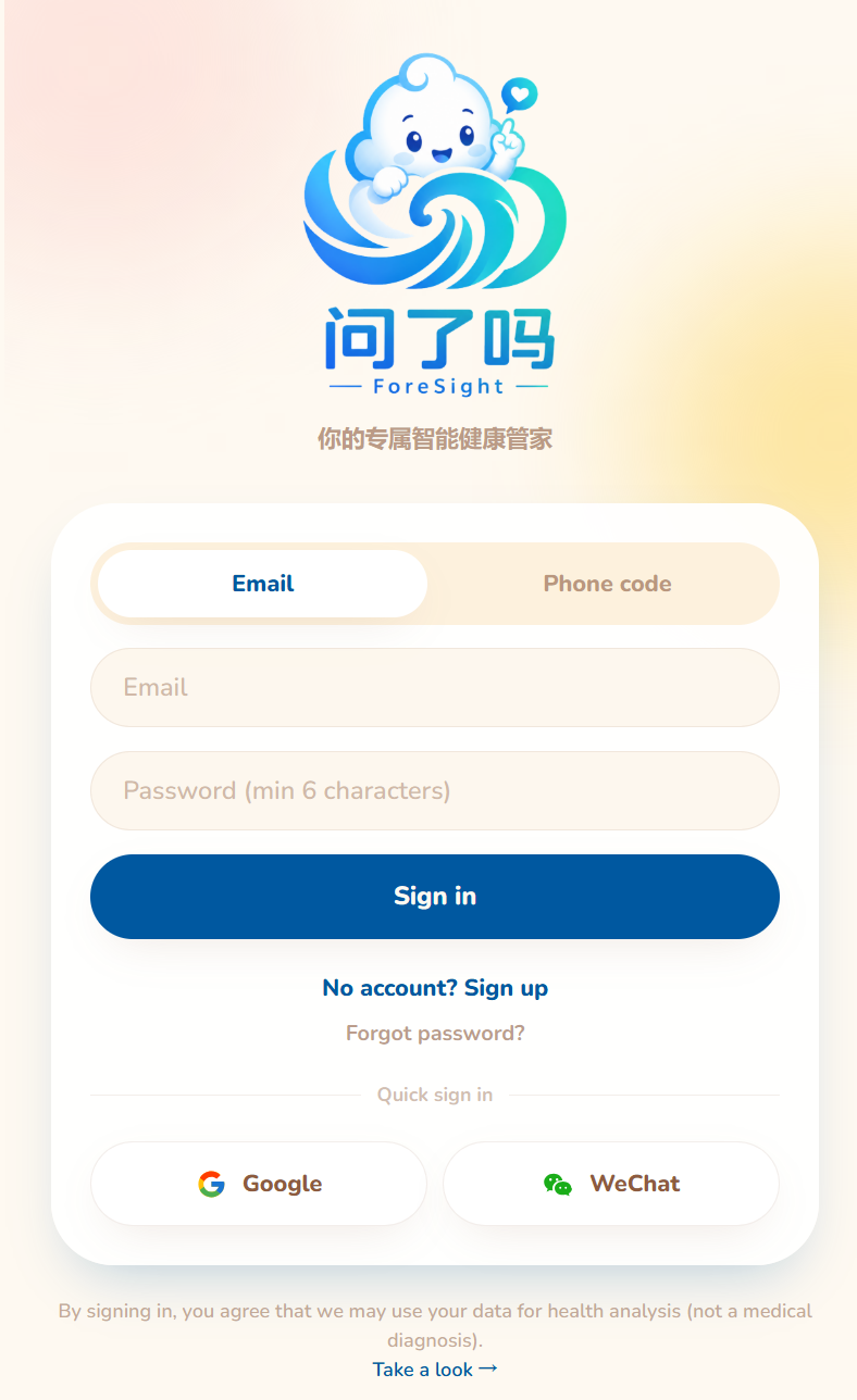 登录与账户
