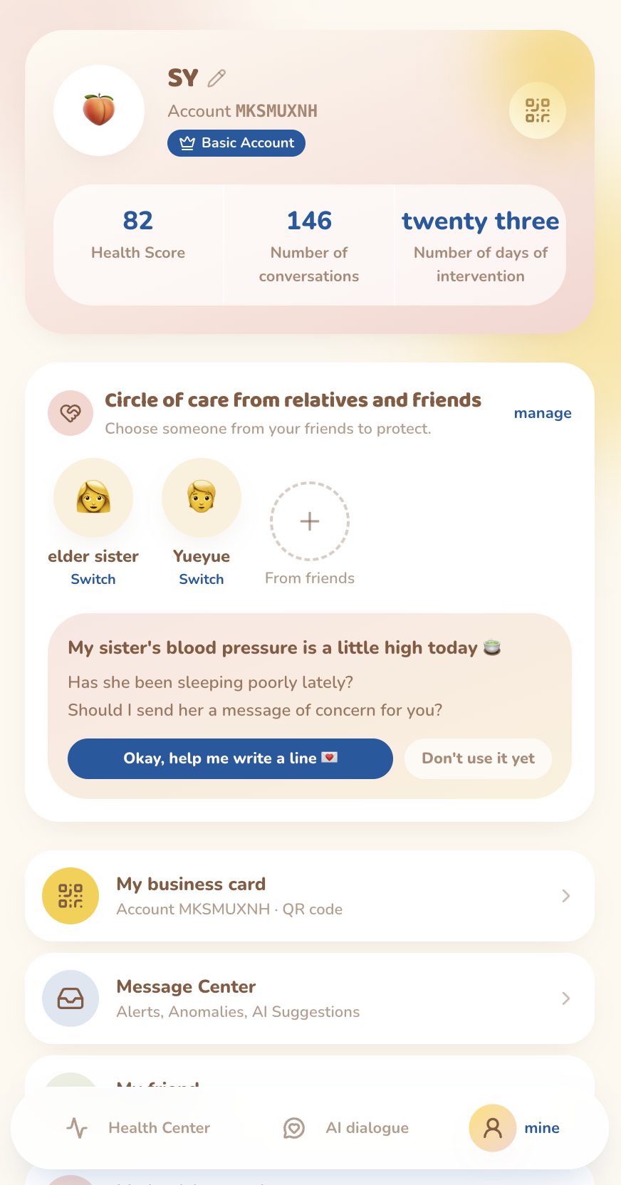 个人健康档案